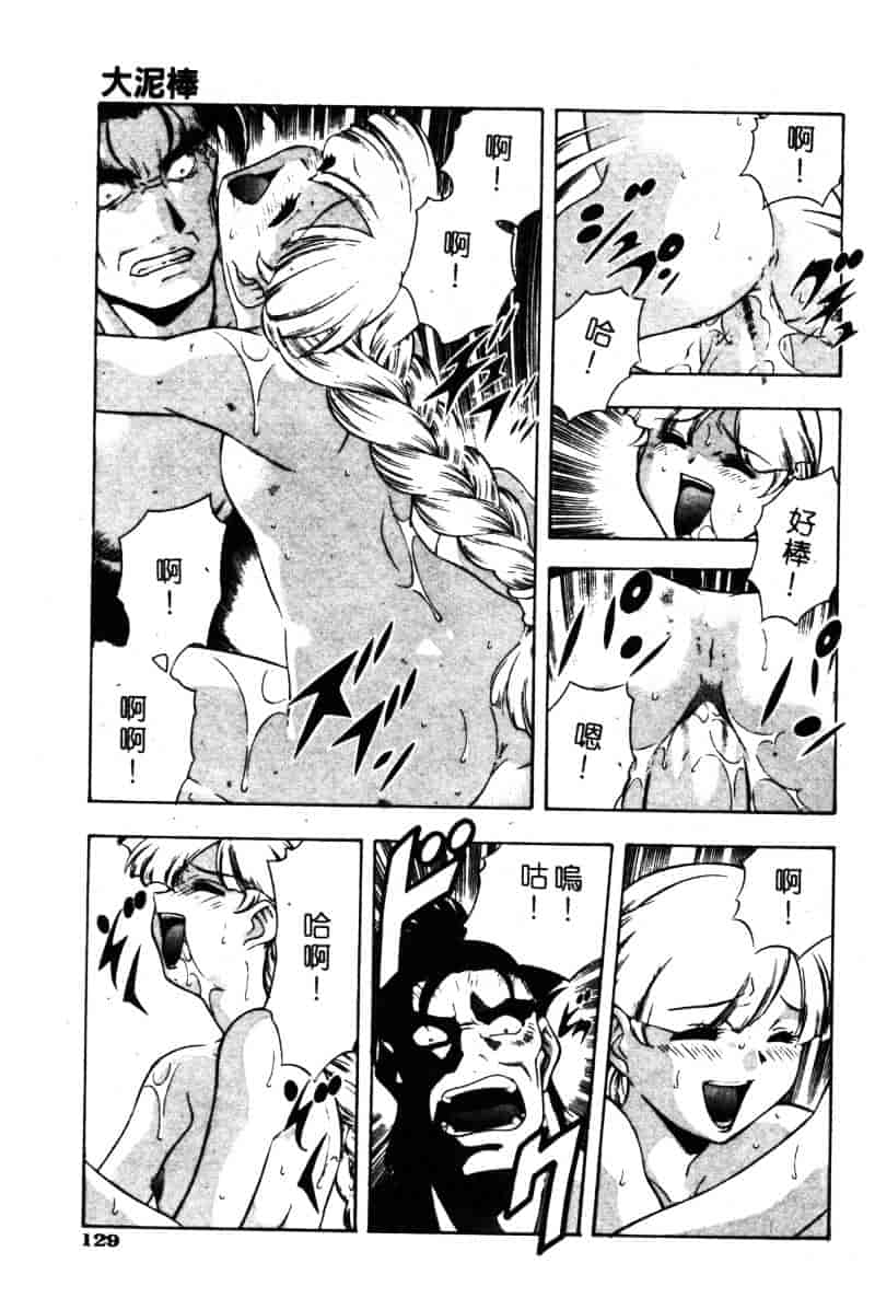 汉化版-[水無月皐月] CHAOS -カオス-_第6集