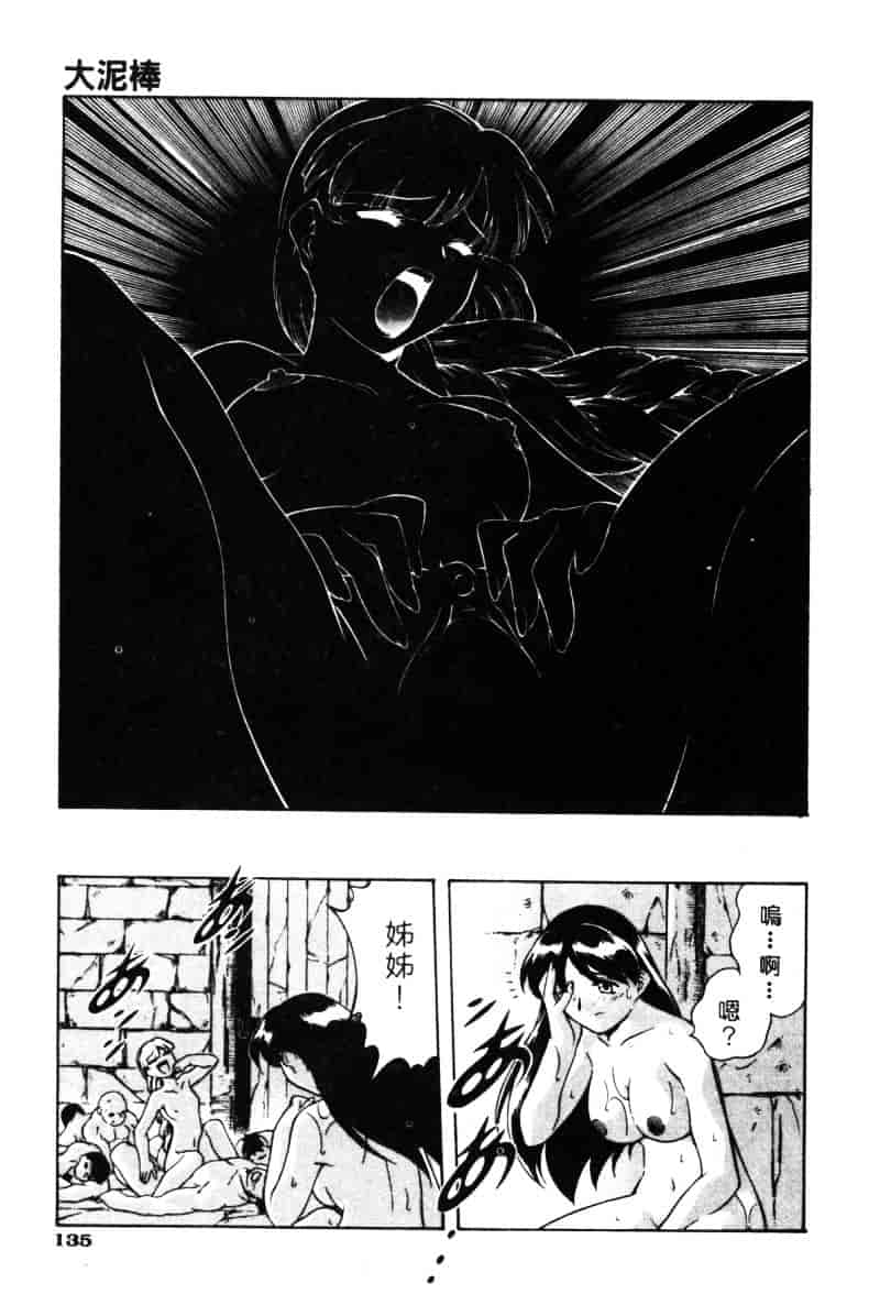 汉化版-[水無月皐月] CHAOS -カオス-_第6集