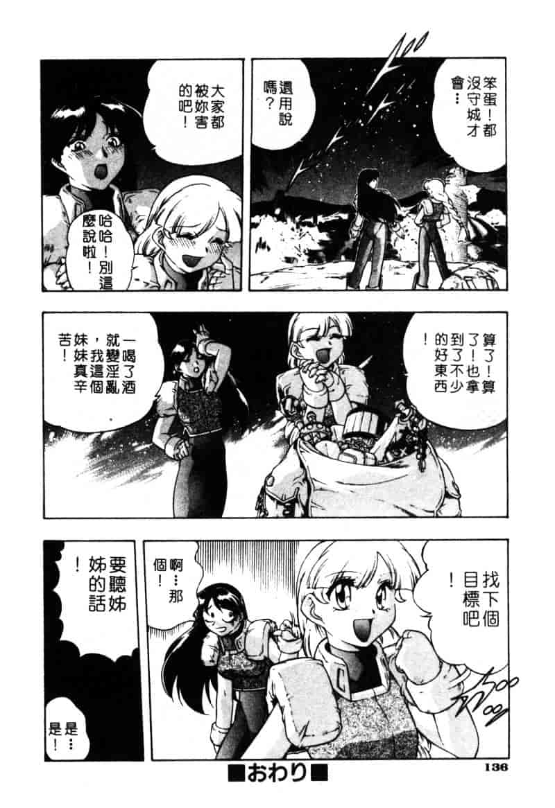 汉化版-[水無月皐月] CHAOS -カオス-_第6集