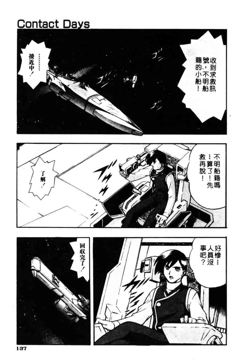 汉化版-[水無月皐月] CHAOS -カオス-_第6集
