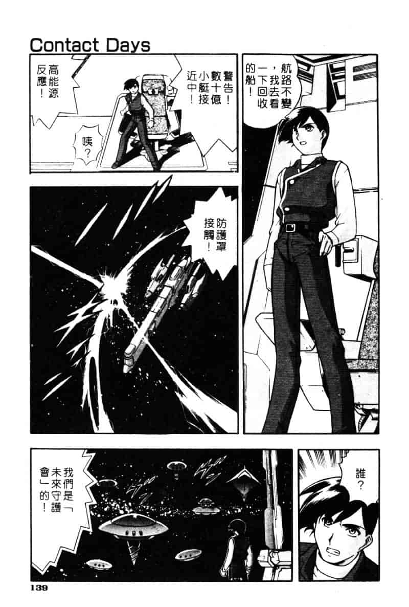 汉化版-[水無月皐月] CHAOS -カオス-_第6集