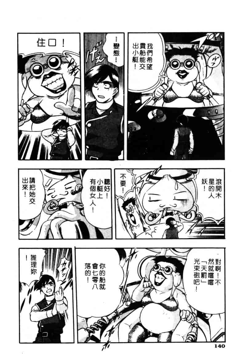 汉化版-[水無月皐月] CHAOS -カオス-_第6集