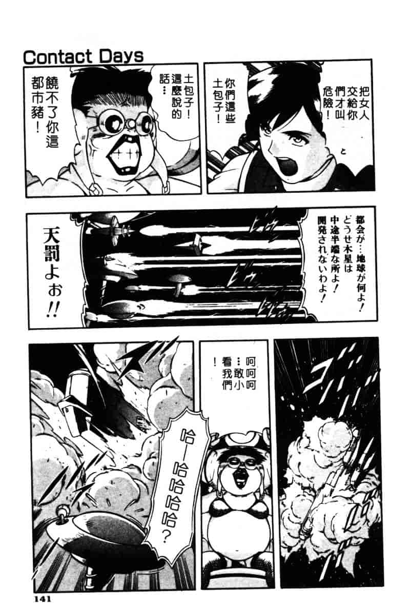 汉化版-[水無月皐月] CHAOS -カオス-_第6集