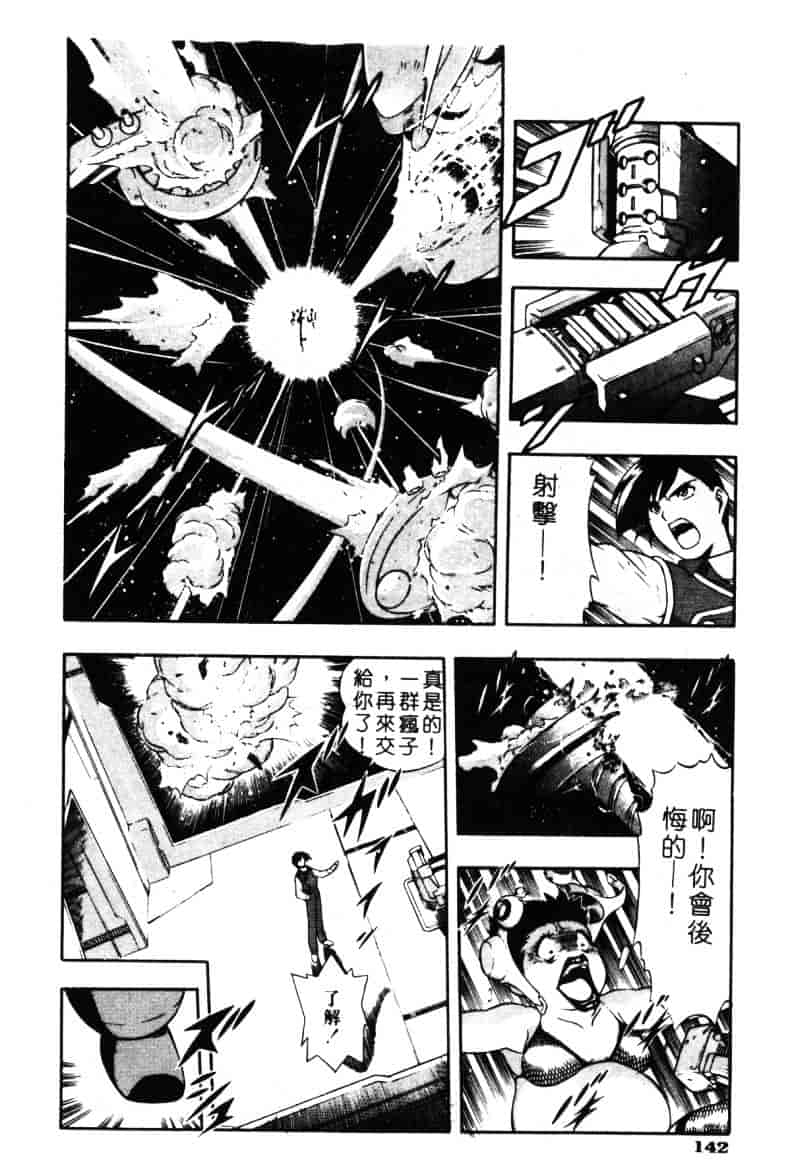 汉化版-[水無月皐月] CHAOS -カオス-_第6集