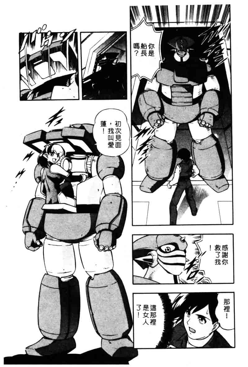 汉化版-[水無月皐月] CHAOS -カオス-_第6集