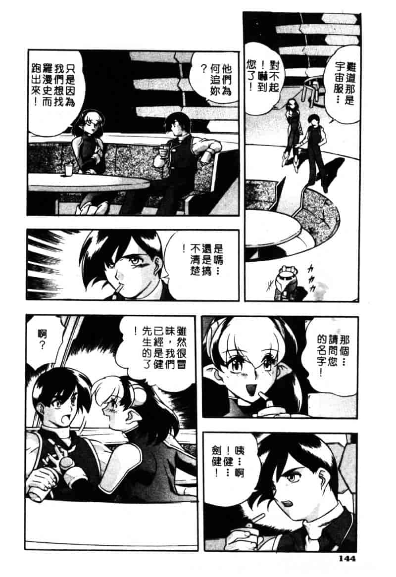 汉化版-[水無月皐月] CHAOS -カオス-_第6集