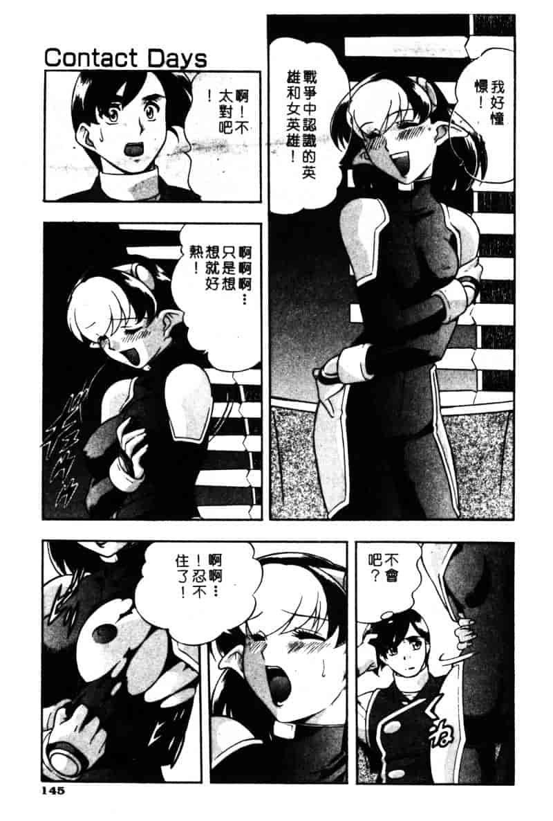 汉化版-[水無月皐月] CHAOS -カオス-_第6集