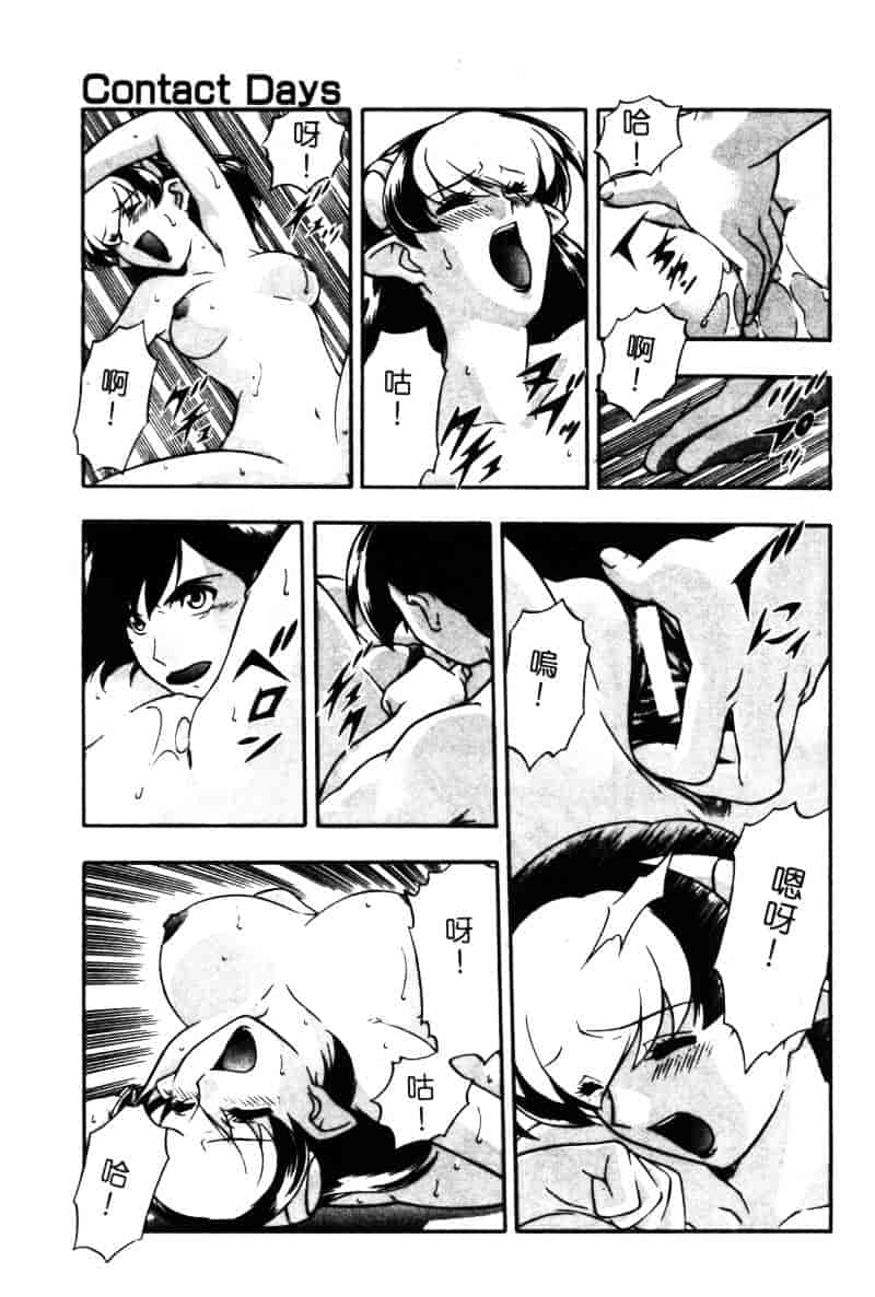 汉化版-[水無月皐月] CHAOS -カオス-_第7集
