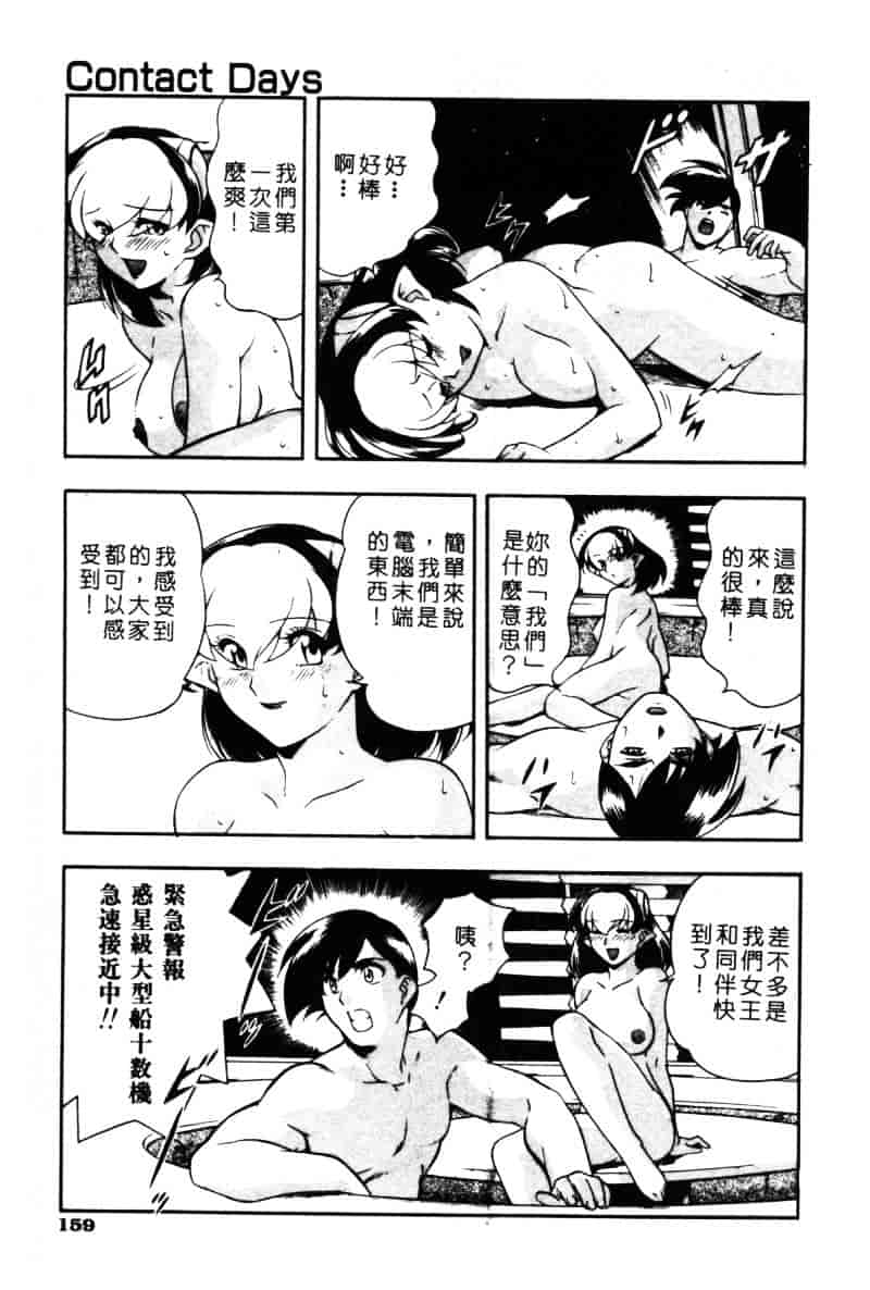 汉化版-[水無月皐月] CHAOS -カオス-_第7集