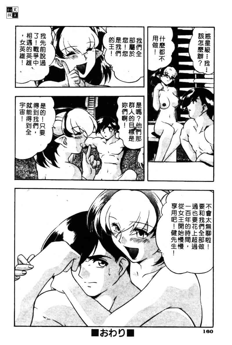 汉化版-[水無月皐月] CHAOS -カオス-_第7集