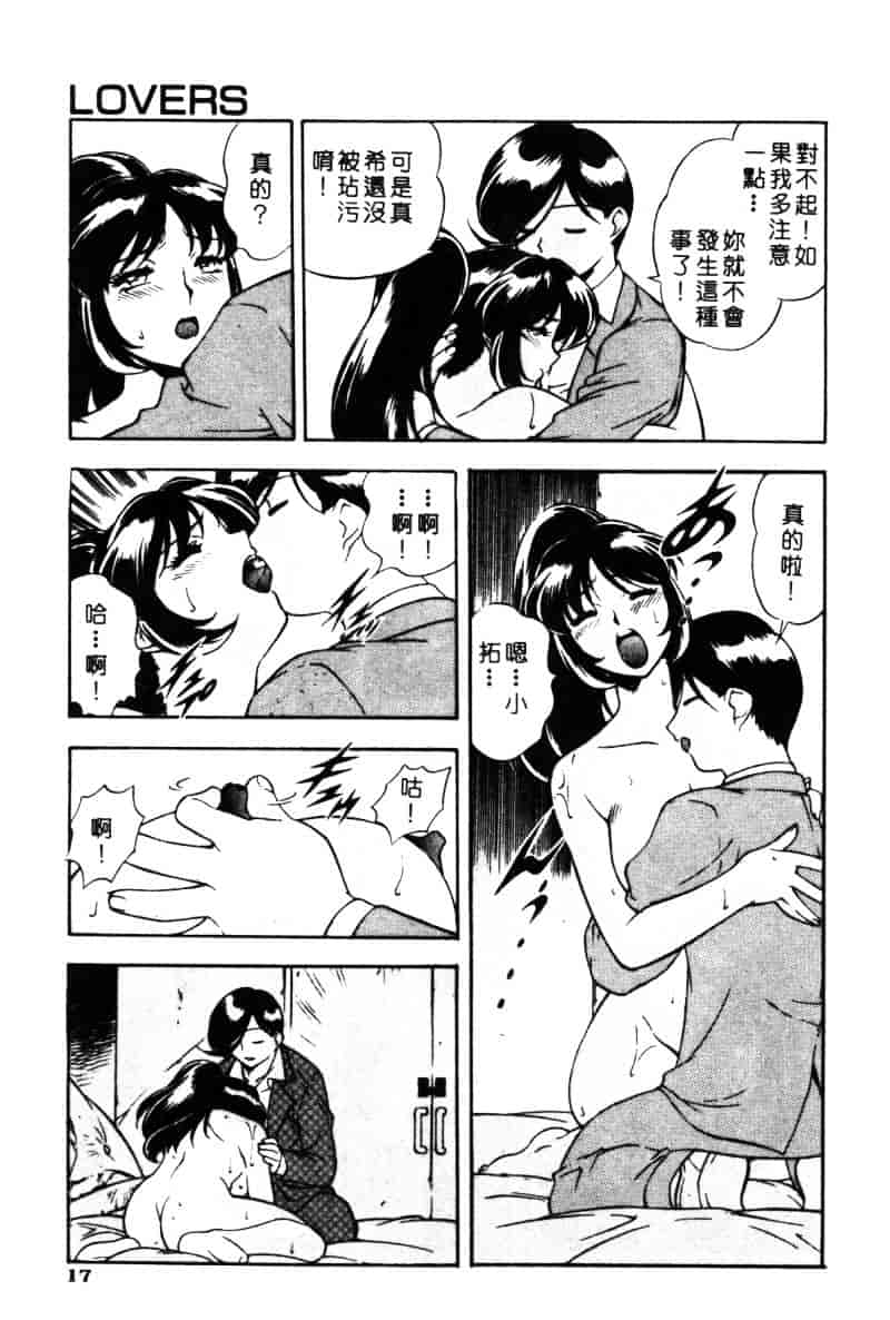 汉化版-[水無月皐月] CHAOS -カオス-_第1集
