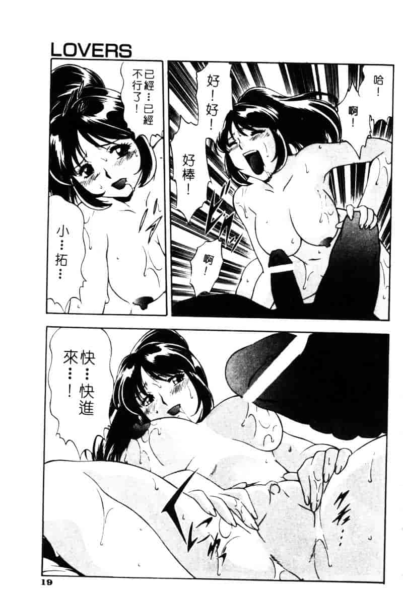 汉化版-[水無月皐月] CHAOS -カオス-_第1集