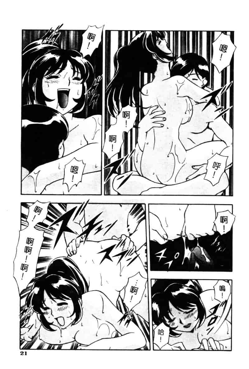 汉化版-[水無月皐月] CHAOS -カオス-_第1集