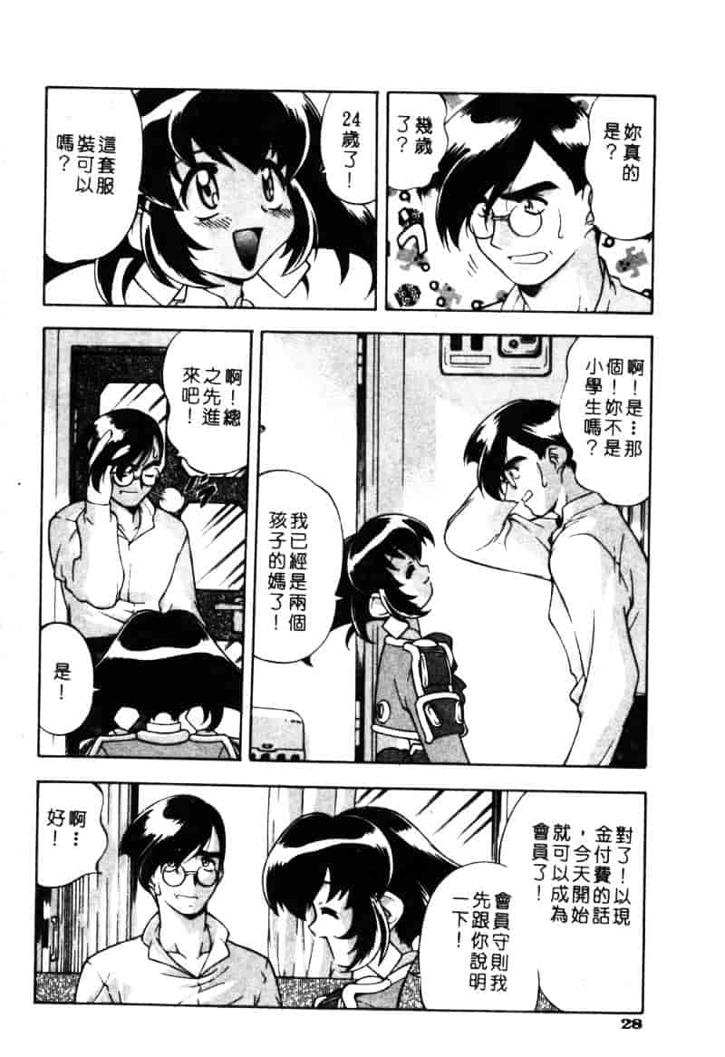 汉化版-[水無月皐月] CHAOS -カオス-_第2集