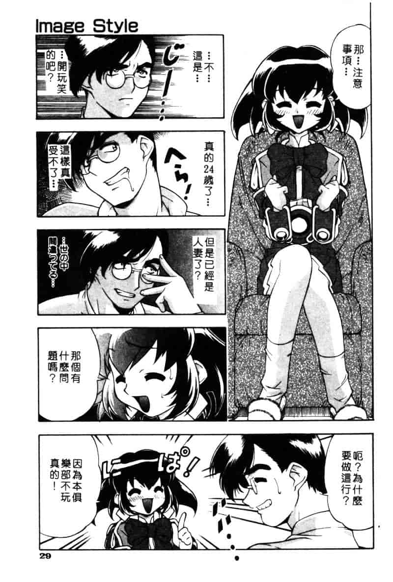 汉化版-[水無月皐月] CHAOS -カオス-_第2集