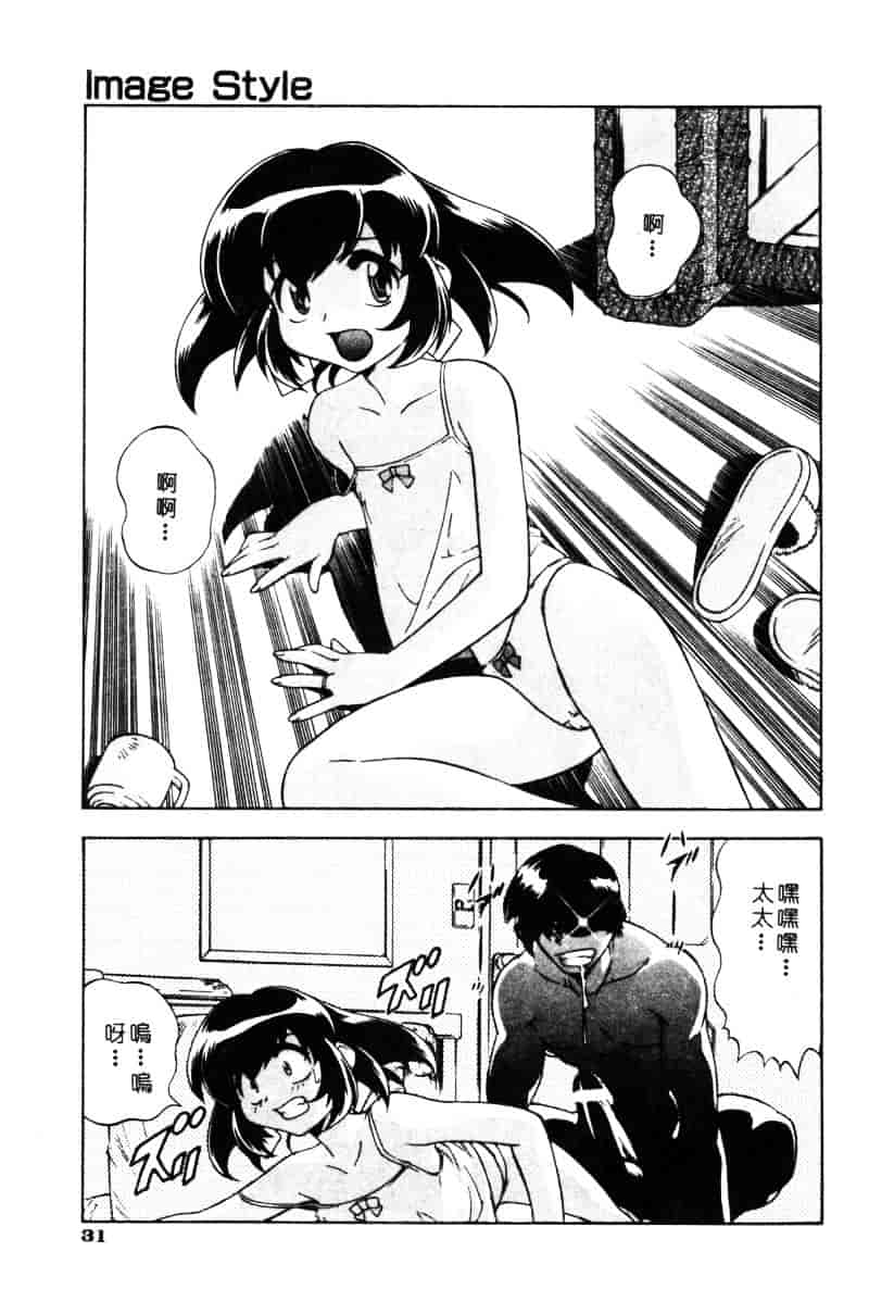 汉化版-[水無月皐月] CHAOS -カオス-_第2集