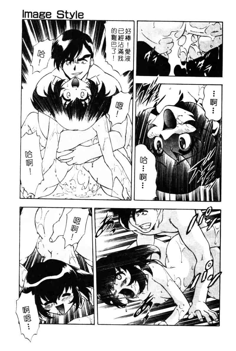 汉化版-[水無月皐月] CHAOS -カオス-_第2集