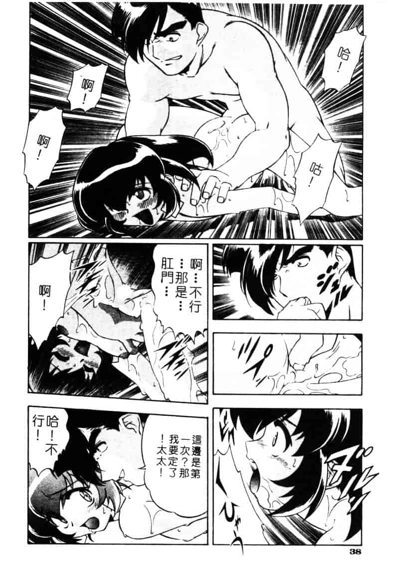 汉化版-[水無月皐月] CHAOS -カオス-_第2集