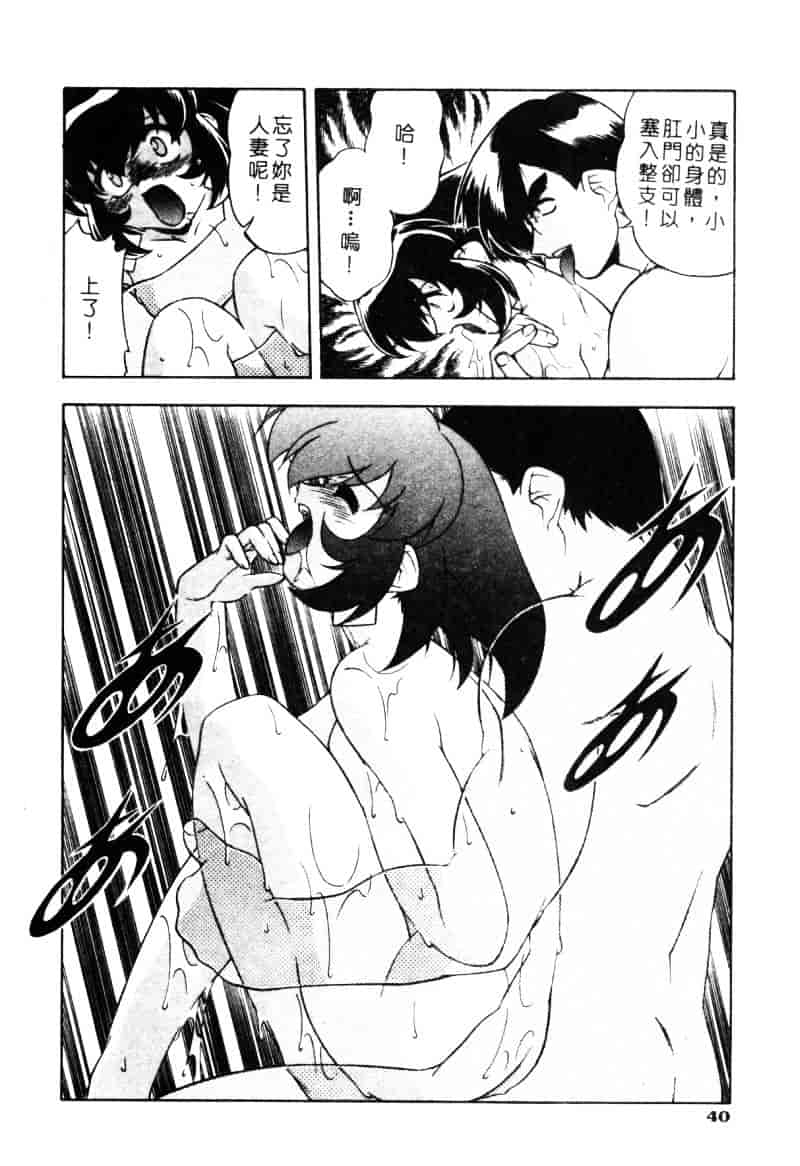 汉化版-[水無月皐月] CHAOS -カオス-_第2集