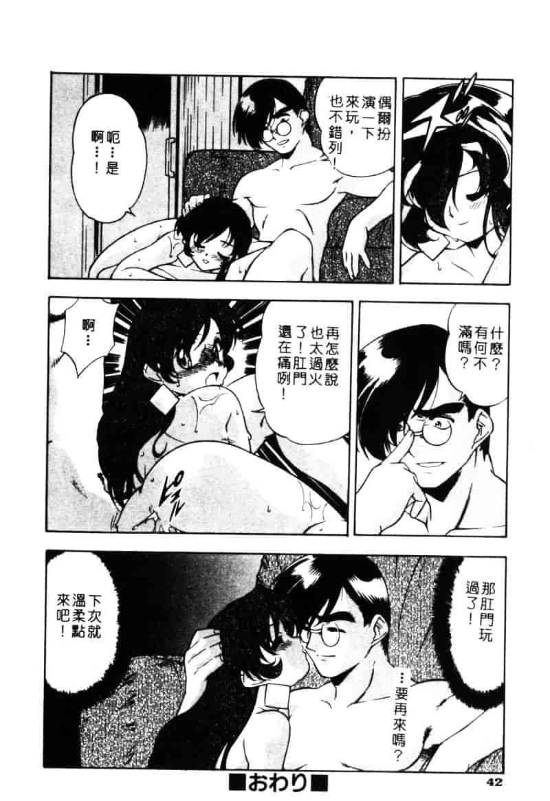 汉化版-[水無月皐月] CHAOS -カオス-_第2集
