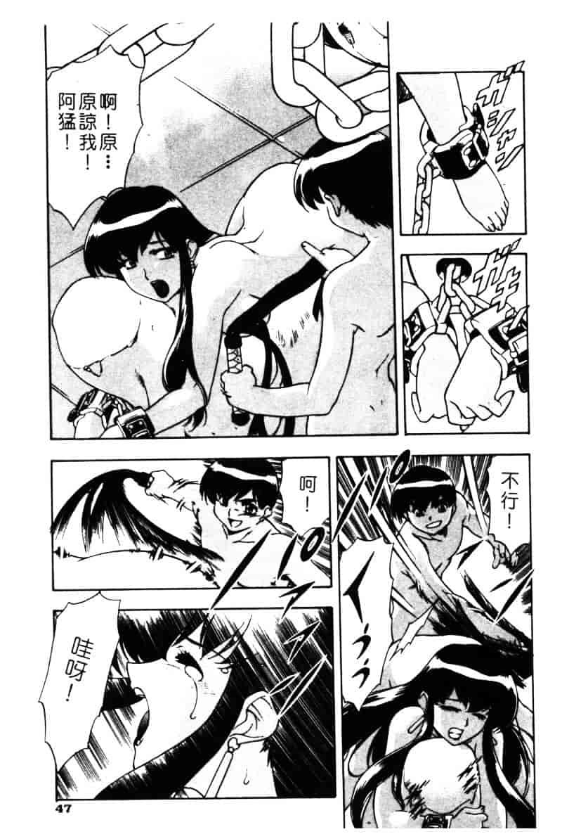 汉化版-[水無月皐月] CHAOS -カオス-_第2集