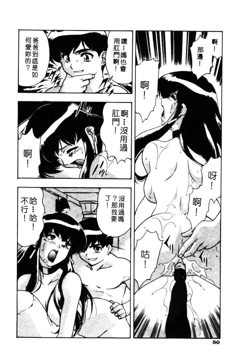 汉化版-[水無月皐月] CHAOS -カオス-_第3集