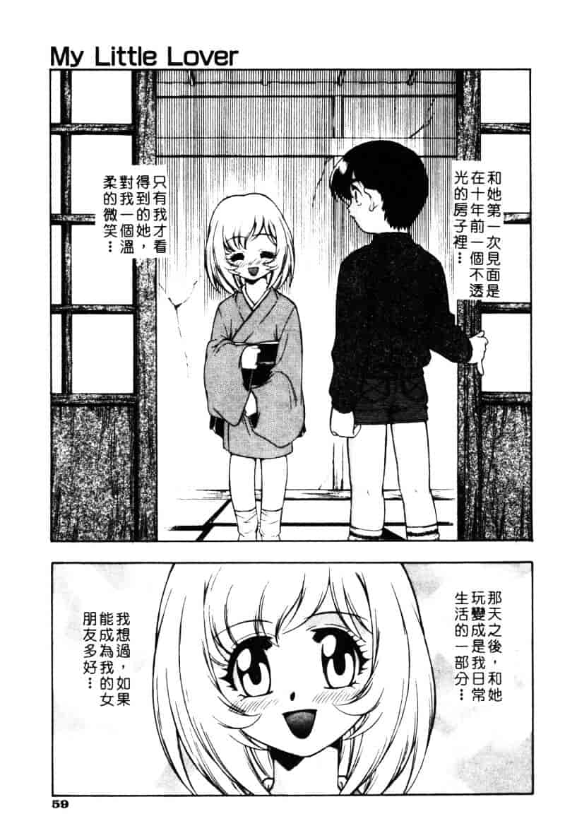 汉化版-[水無月皐月] CHAOS -カオス-_第3集