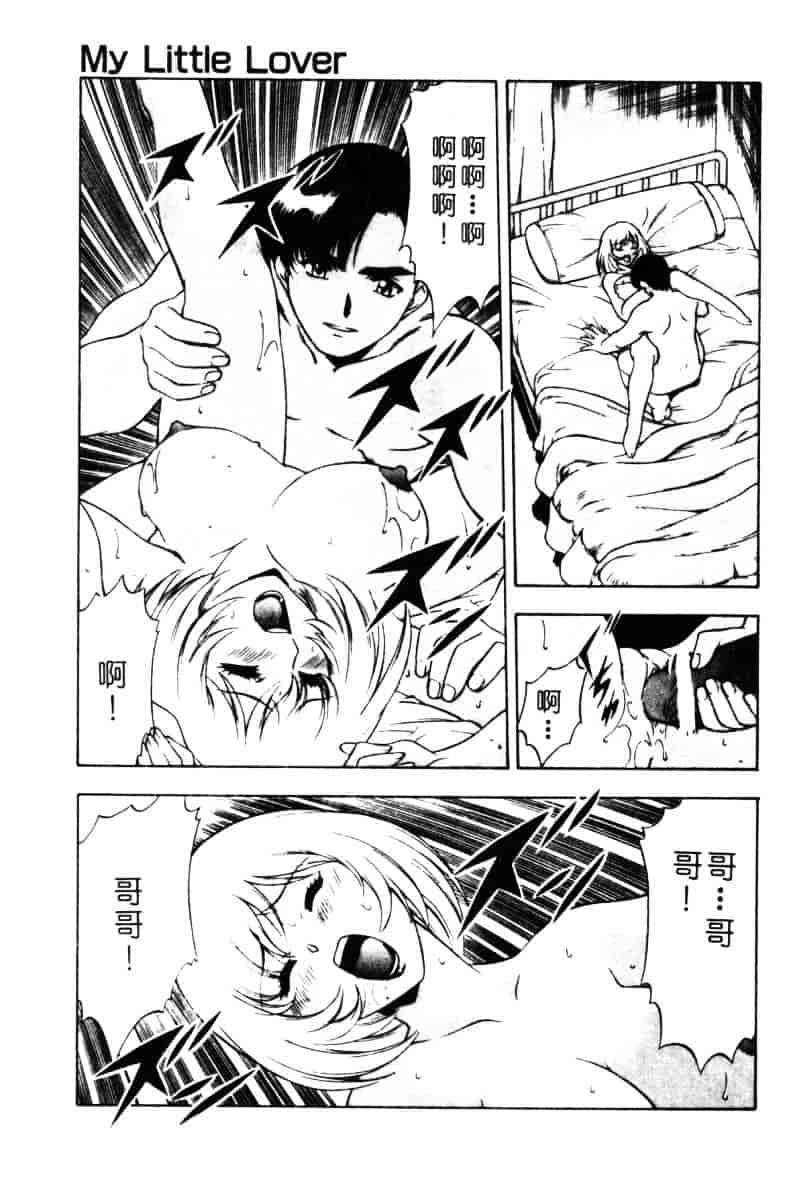 汉化版-[水無月皐月] CHAOS -カオス-_第3集