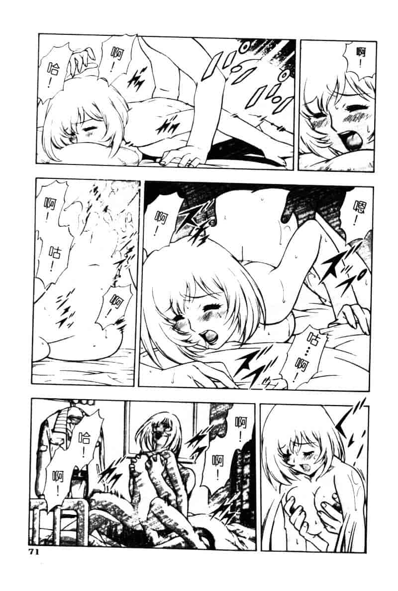 汉化版-[水無月皐月] CHAOS -カオス-_第3集
