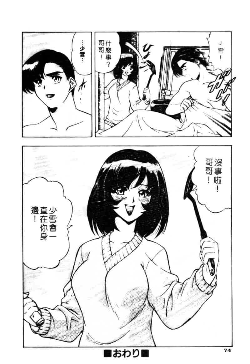 汉化版-[水無月皐月] CHAOS -カオス-_第4集