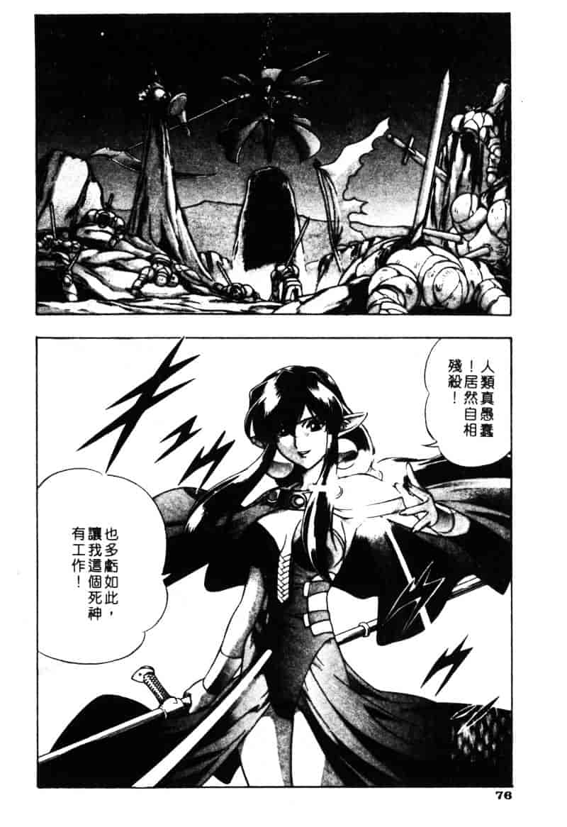 汉化版-[水無月皐月] CHAOS -カオス-_第4集
