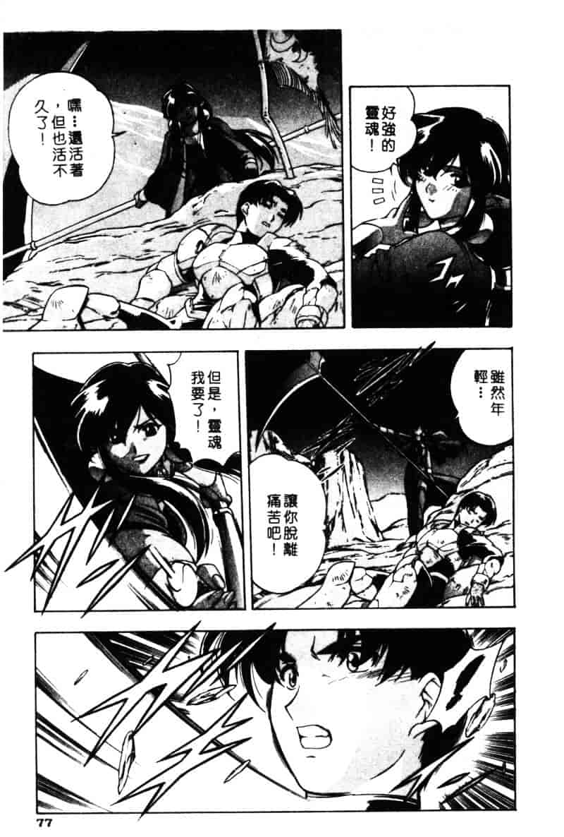 汉化版-[水無月皐月] CHAOS -カオス-_第4集