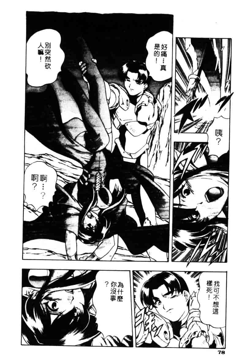 汉化版-[水無月皐月] CHAOS -カオス-_第4集