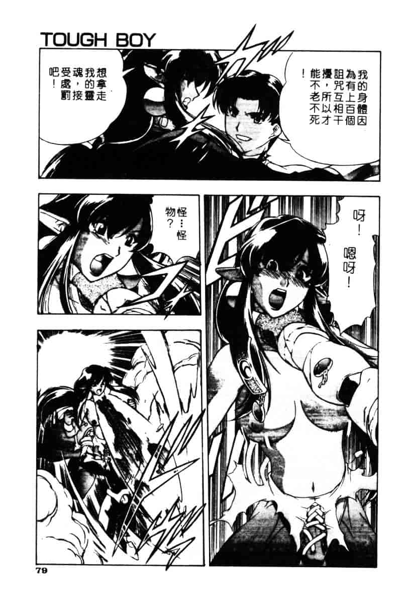 汉化版-[水無月皐月] CHAOS -カオス-_第4集