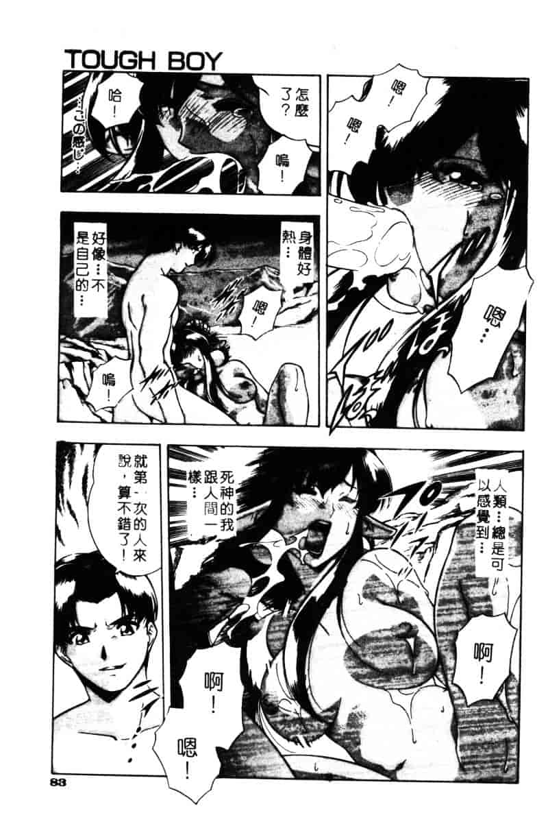 汉化版-[水無月皐月] CHAOS -カオス-_第4集