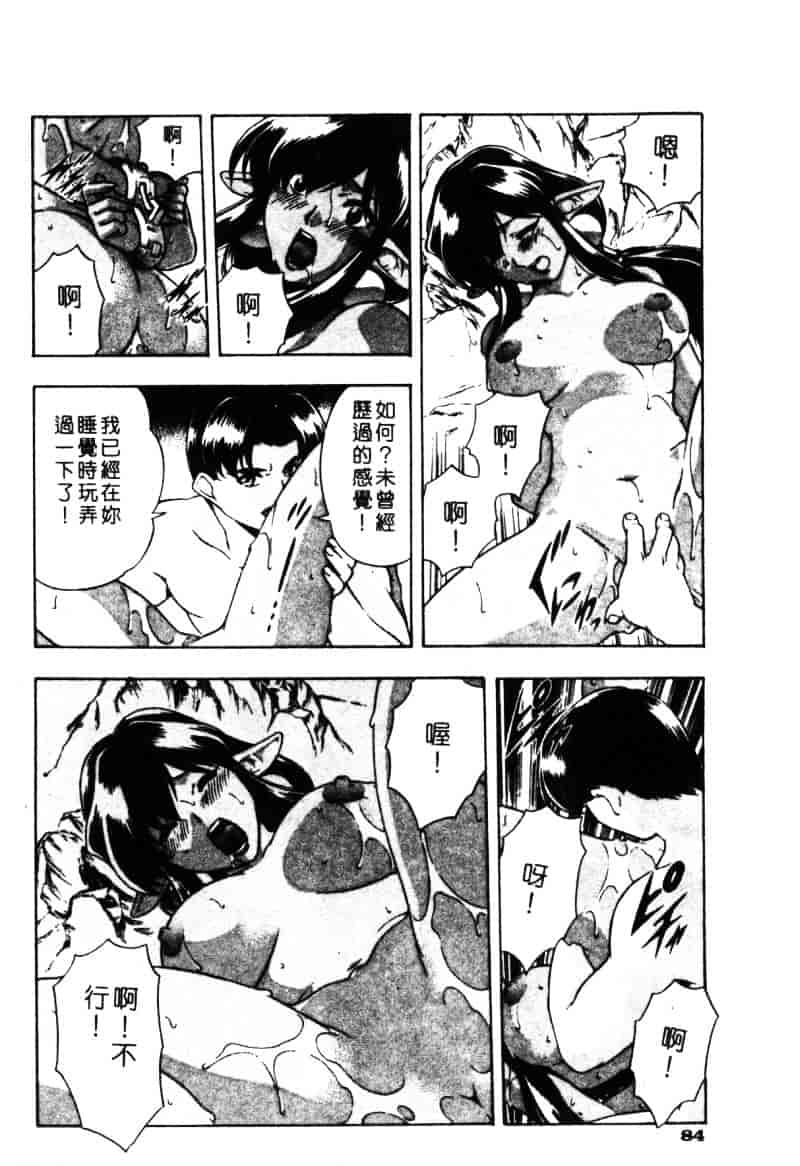 汉化版-[水無月皐月] CHAOS -カオス-_第4集
