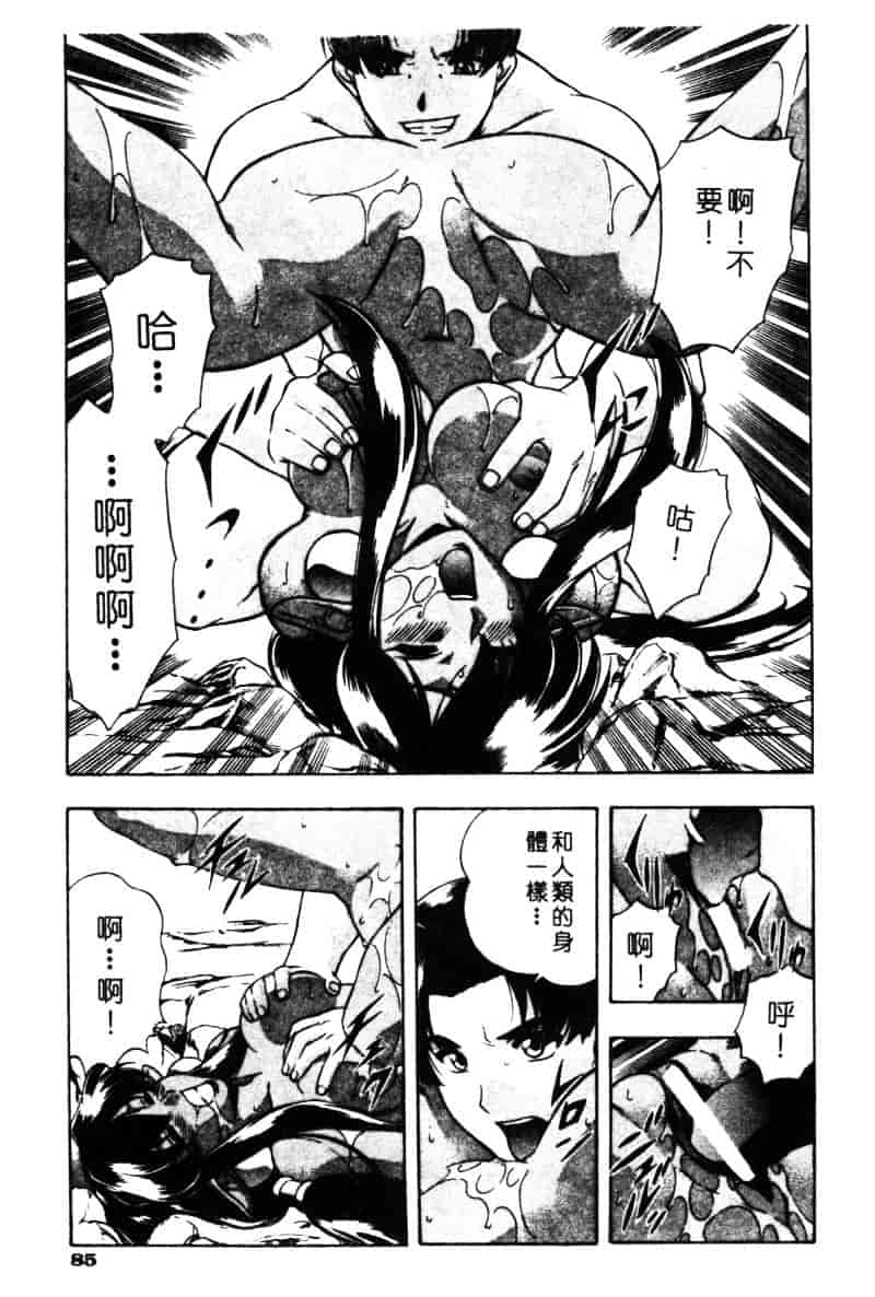 汉化版-[水無月皐月] CHAOS -カオス-_第4集