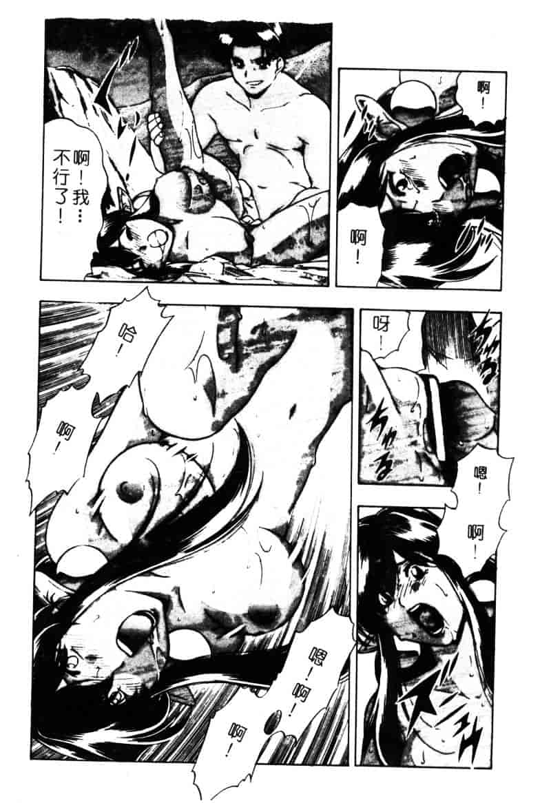汉化版-[水無月皐月] CHAOS -カオス-_第4集