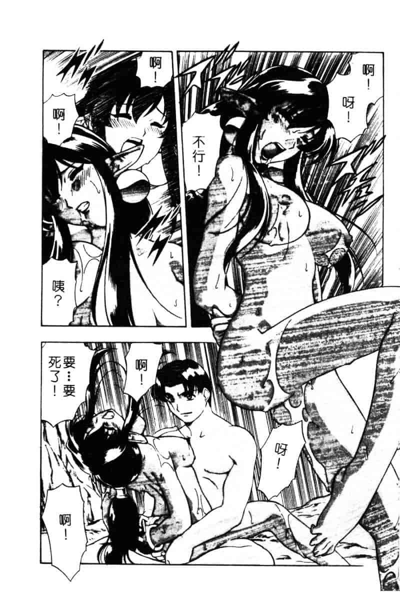汉化版-[水無月皐月] CHAOS -カオス-_第4集