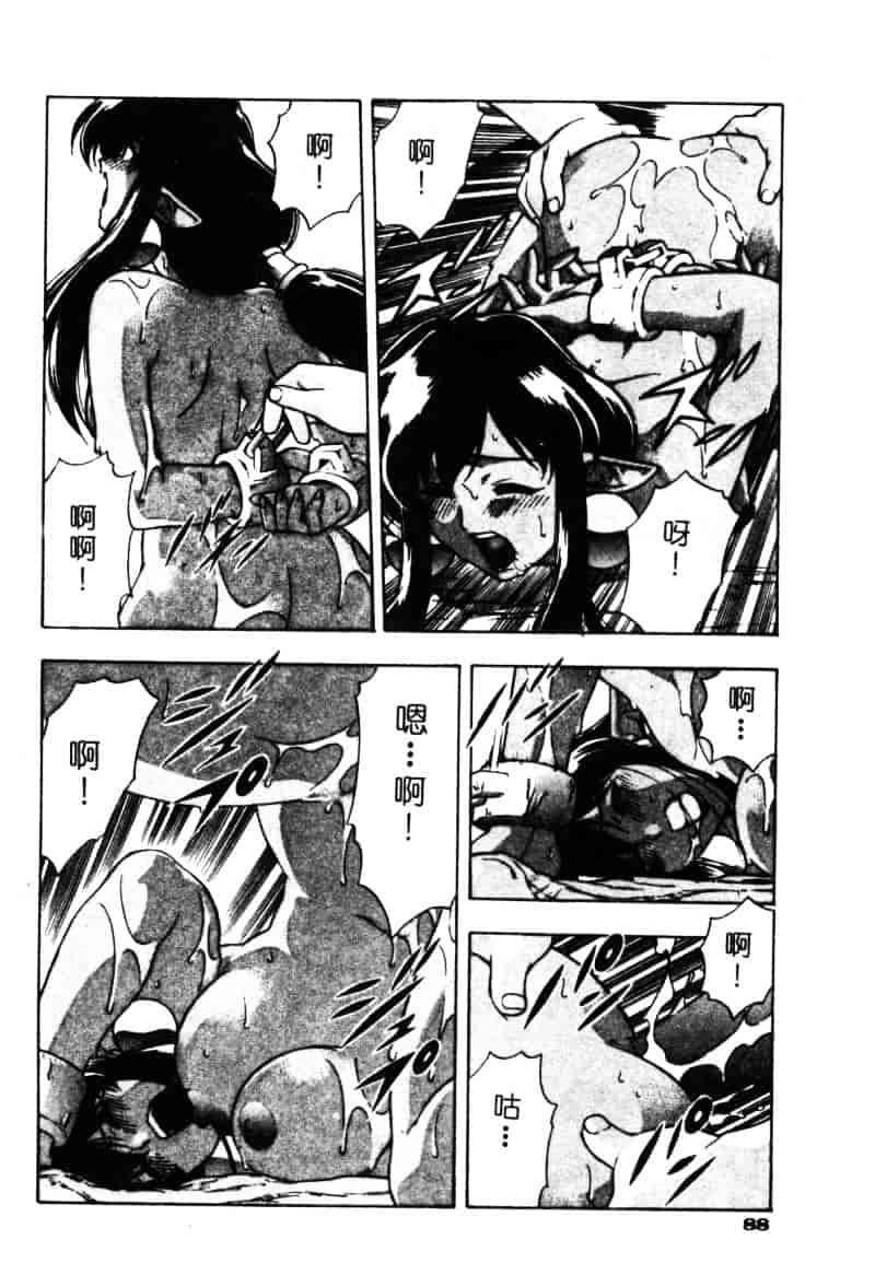 汉化版-[水無月皐月] CHAOS -カオス-_第4集
