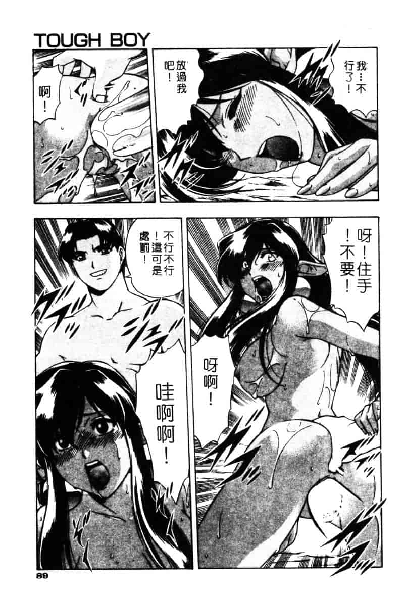 汉化版-[水無月皐月] CHAOS -カオス-_第4集