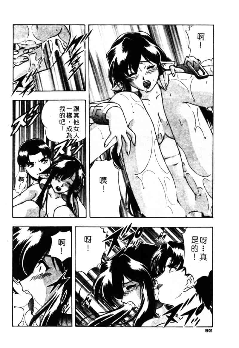 汉化版-[水無月皐月] CHAOS -カオス-_第4集