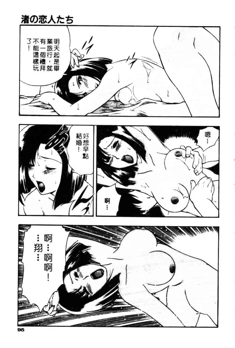 汉化版-[水無月皐月] CHAOS -カオス-_第4集