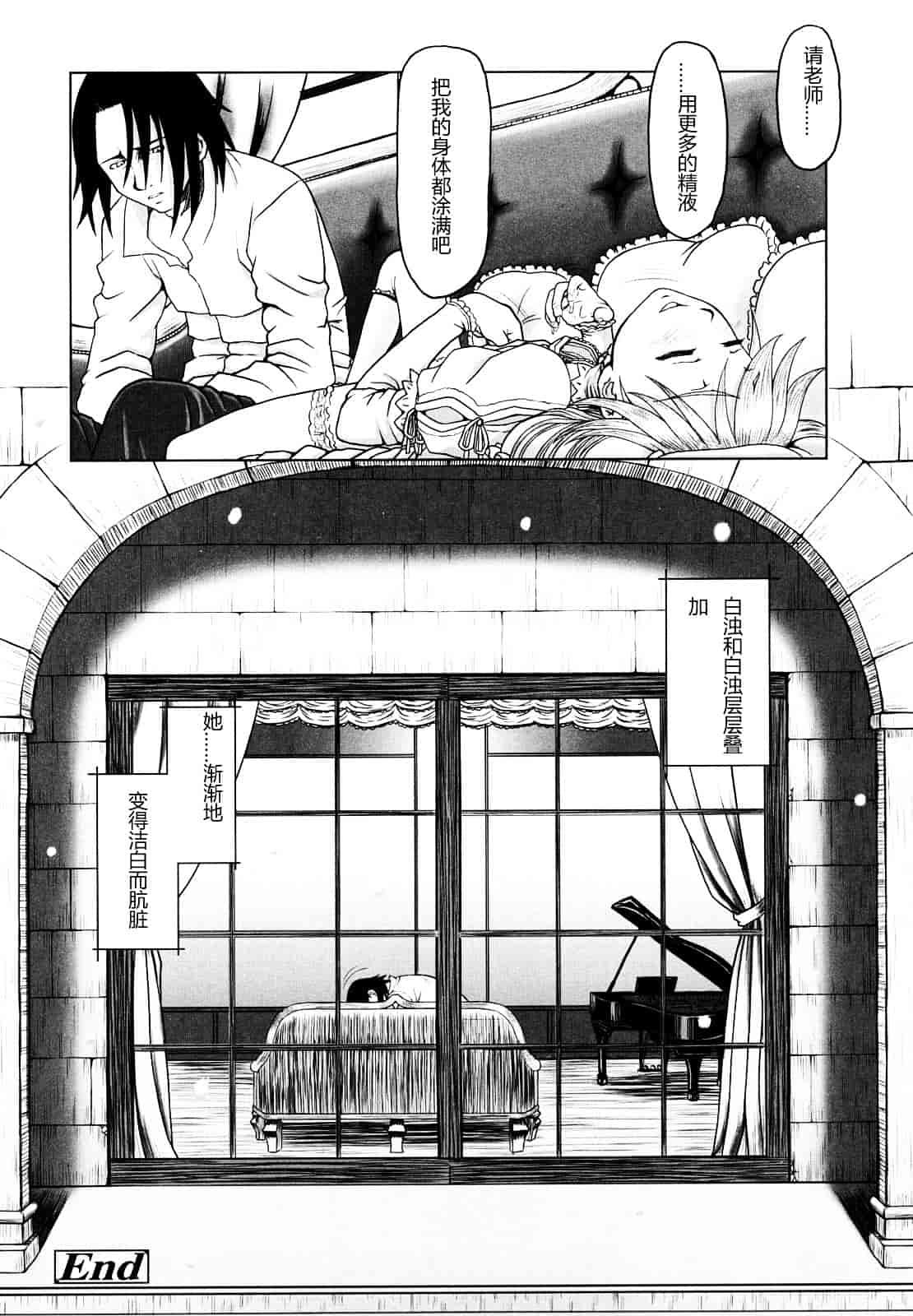 汉化版-[水無月露葉] 永久少女_第4集