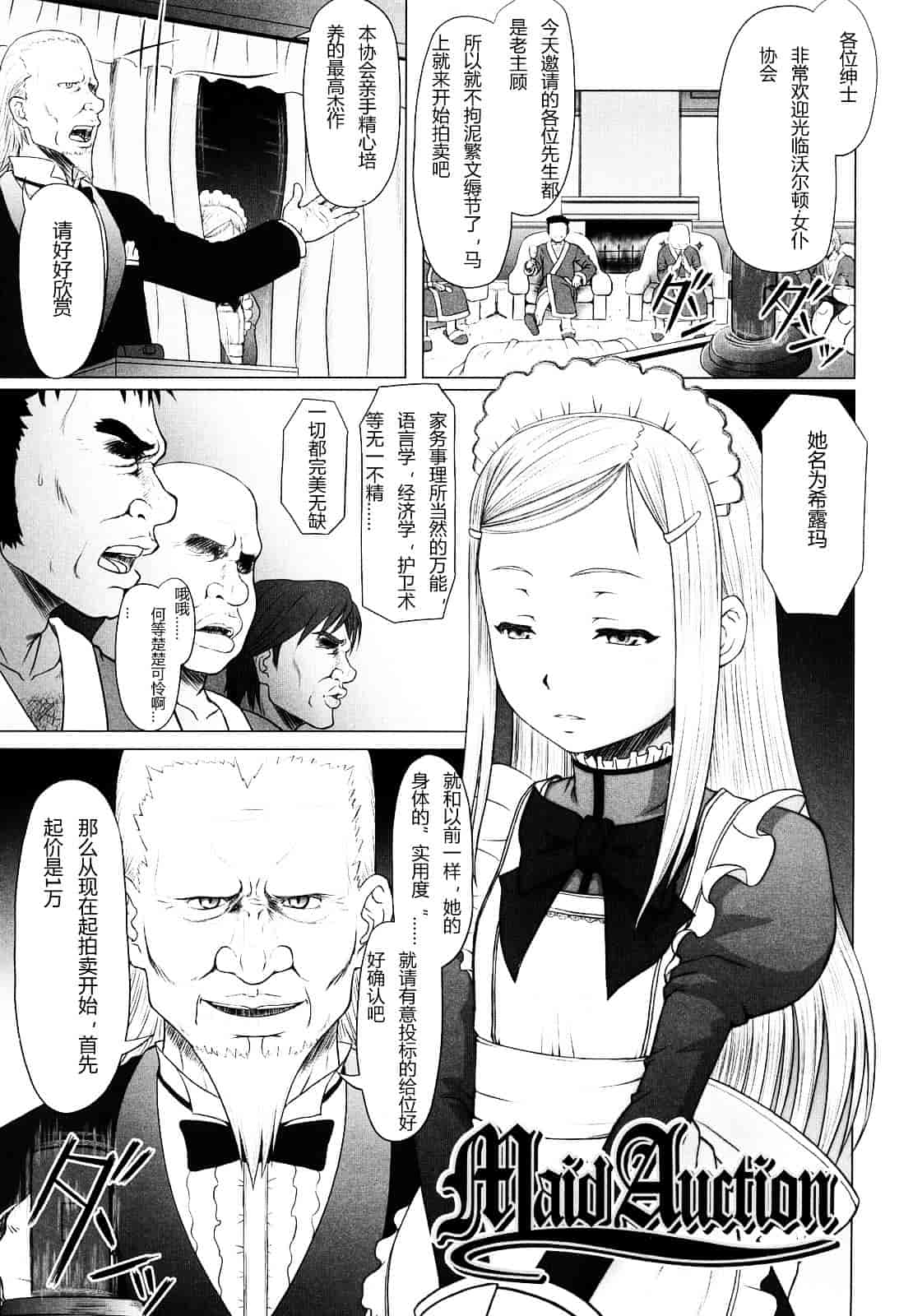 汉化版-[水無月露葉] 永久少女_第5集
