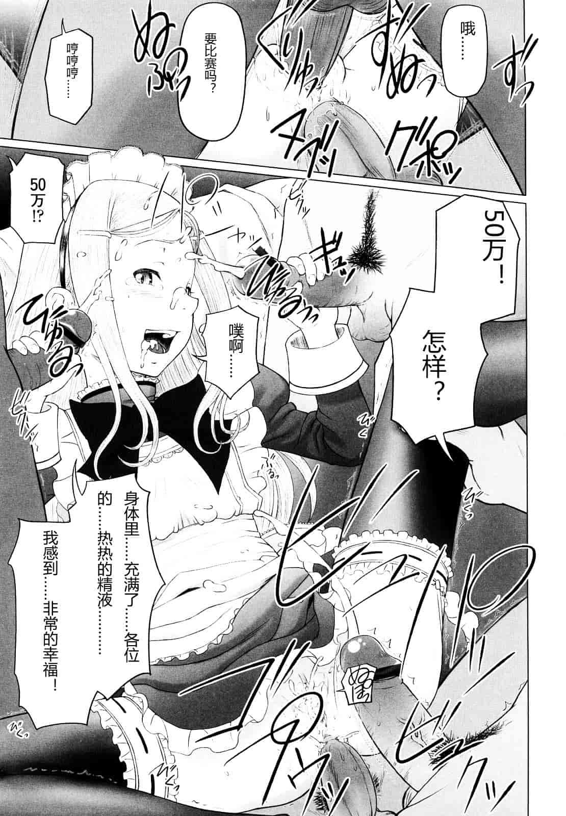 汉化版-[水無月露葉] 永久少女_第5集