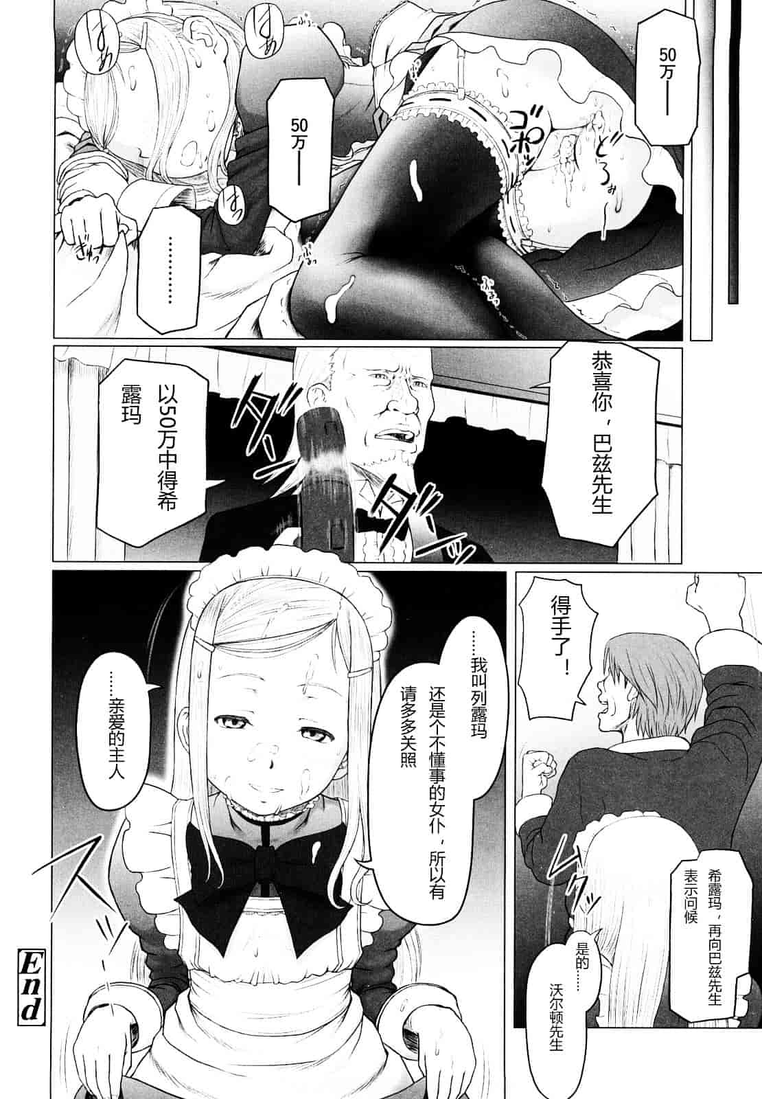 汉化版-[水無月露葉] 永久少女_第5集