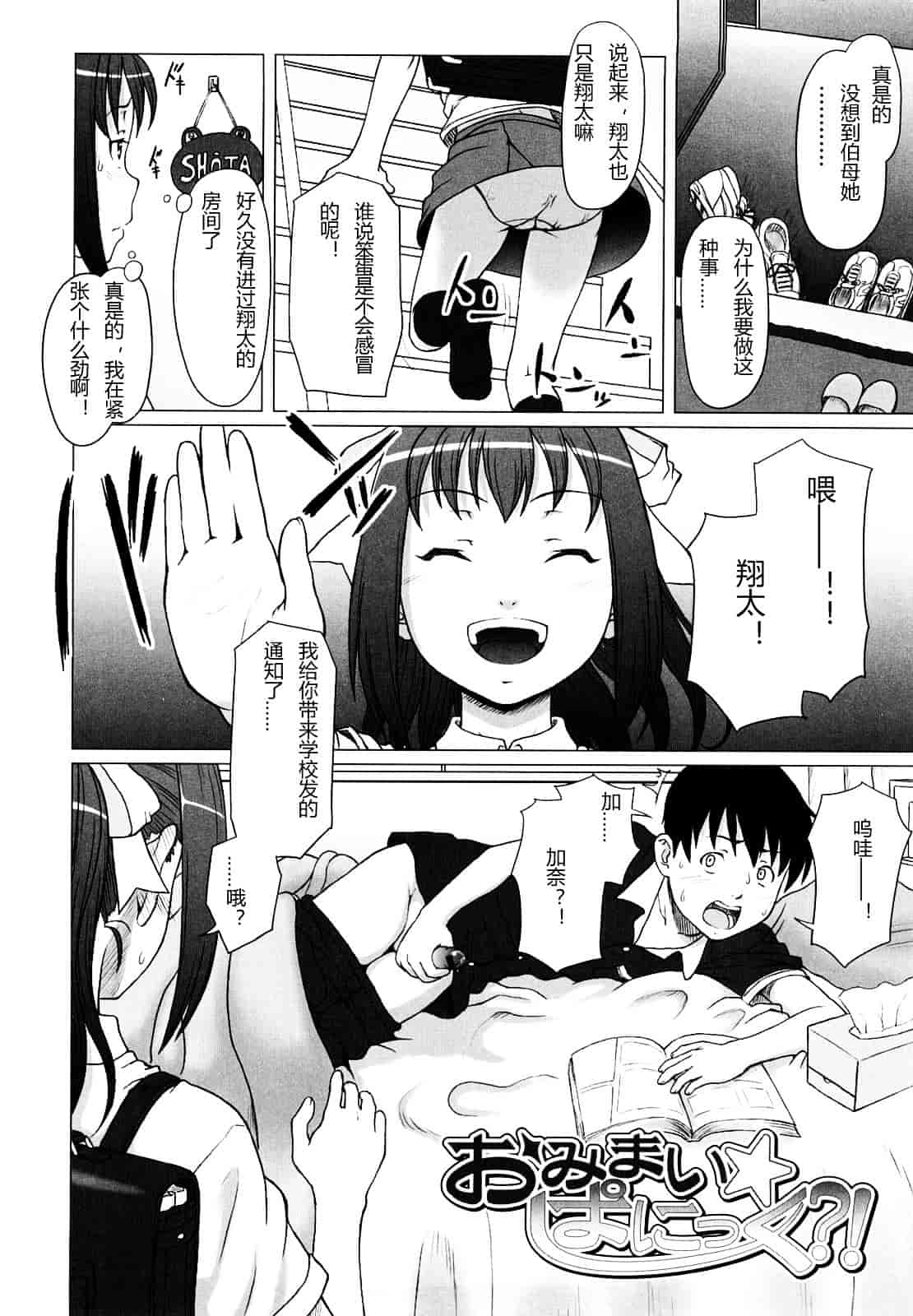 汉化版-[水無月露葉] 永久少女_第5集