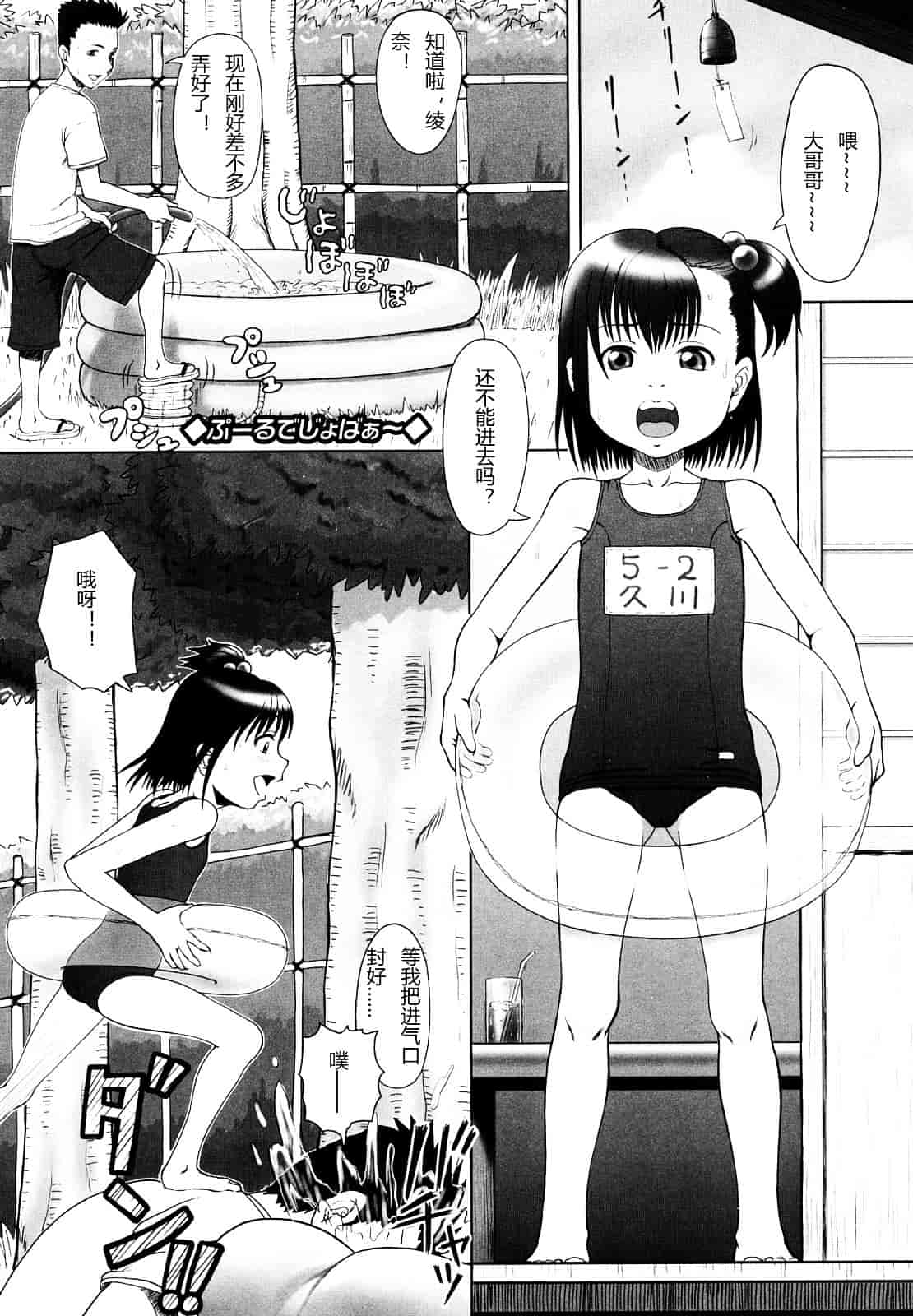 汉化版-[水無月露葉] 永久少女_第5集
