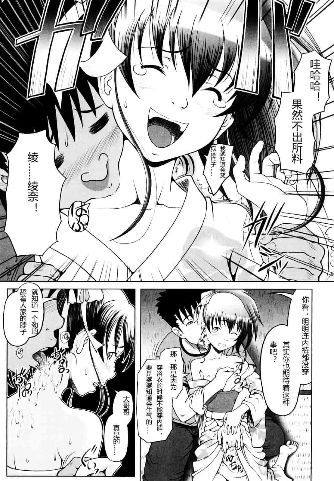 汉化版-[水無月露葉] 永久少女_第7集